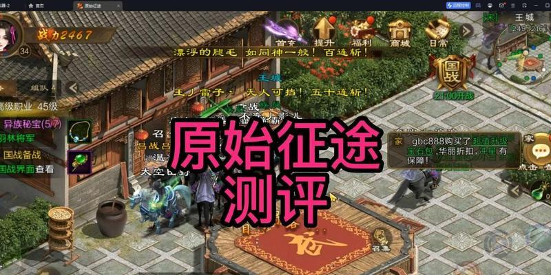 原始征途手游中如何成为最强平民玩家？有哪些策略？