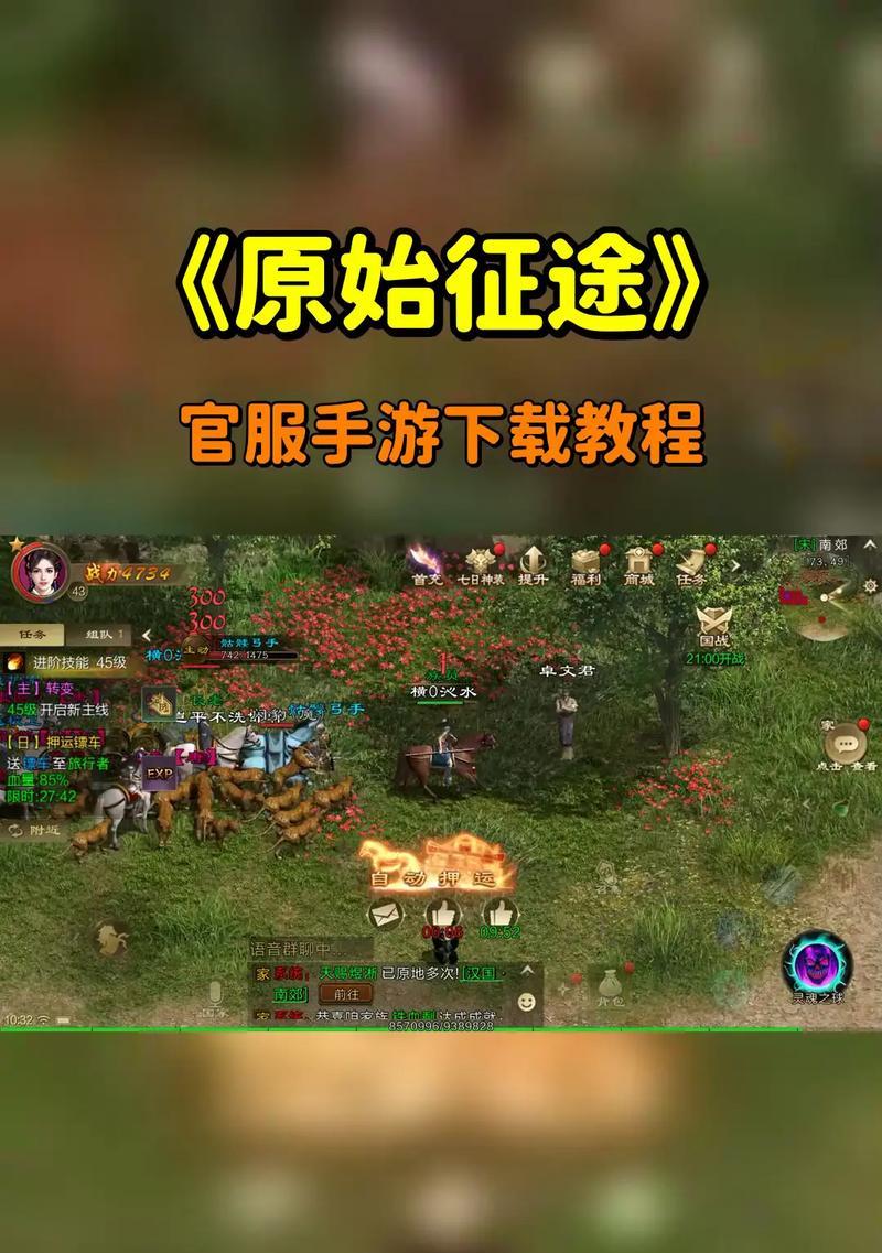 原始征途手游中如何成为最强平民玩家？有哪些策略？