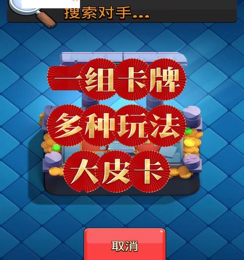 皇室战争卡牌游戏怎么玩？有哪些基本规则？