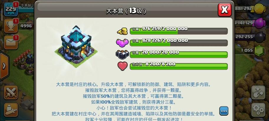 部落冲突场景活动关闭的方法是什么？