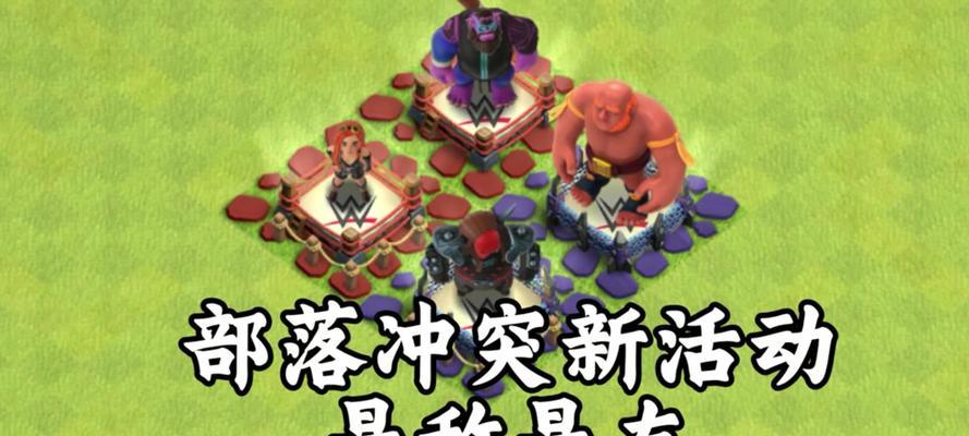 部落冲突场景活动关闭的方法是什么？