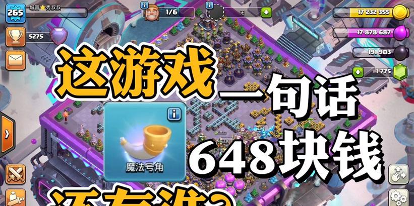 世界号角如何关闭？部落冲突关闭世界号角的正确方法是什么？