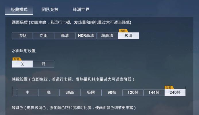 绝地求生窗口化调整方法是什么？如何设置？
