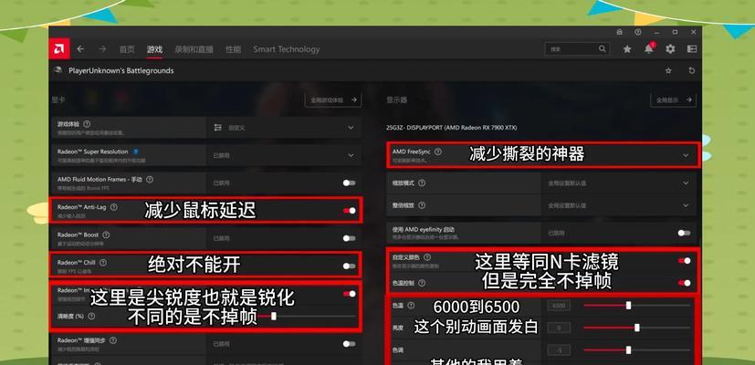 绝地求生窗口化调整方法是什么？如何设置？
