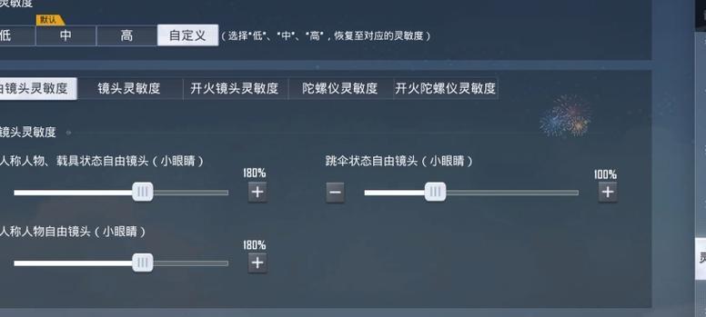 绝地求生窗口化调整方法是什么？如何设置？