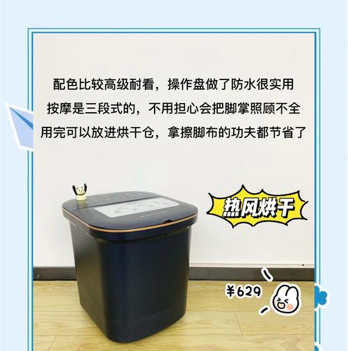 口袋妖怪泡脚桶使用方法是什么？泡脚桶有哪些特殊功能？