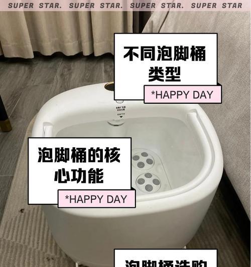 口袋妖怪泡脚桶使用方法是什么？泡脚桶有哪些特殊功能？