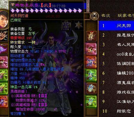 征途命中装备制作最佳方案是什么？如何打造极品装备？