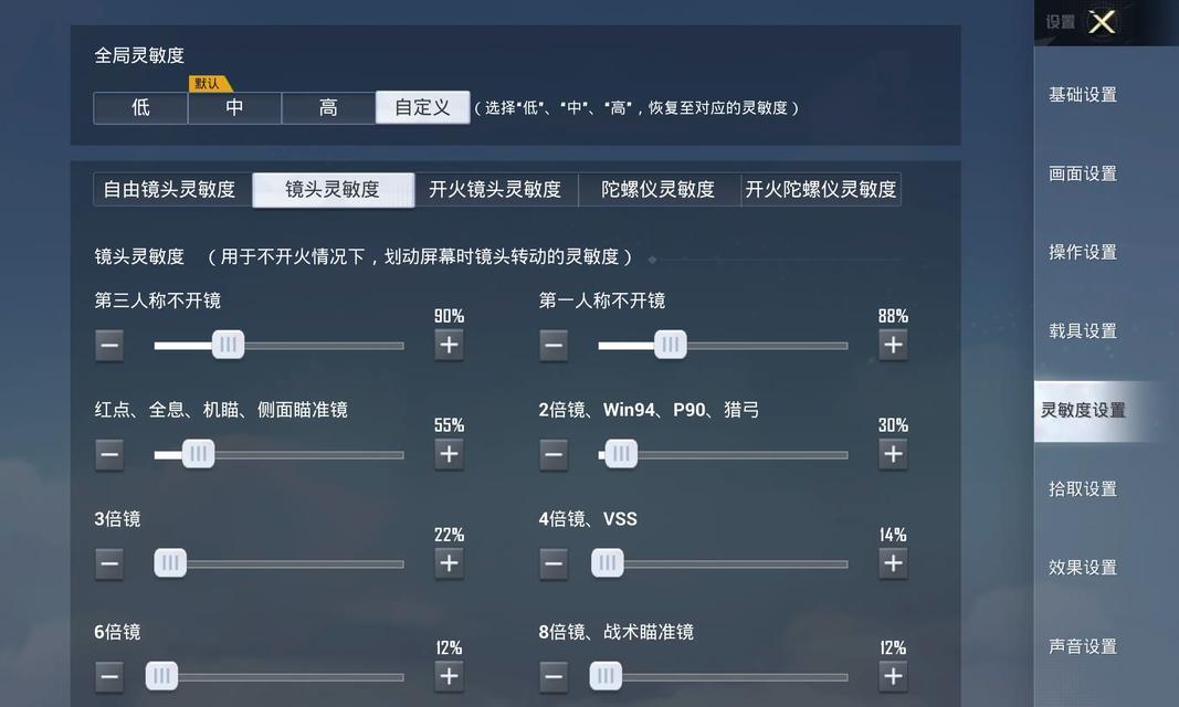 绝地求生音量小怎么调大？有哪些设置技巧？