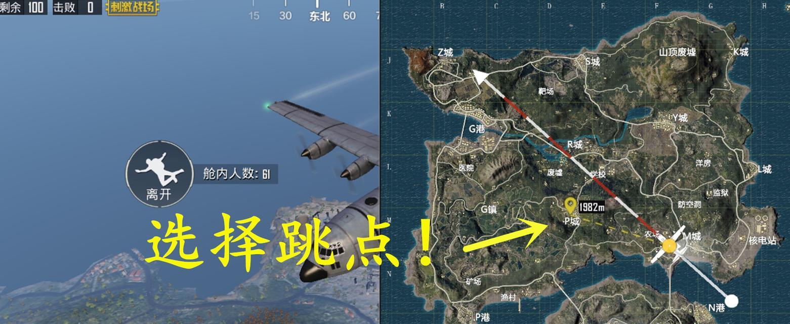 绝地求生跳伞路线怎么看？