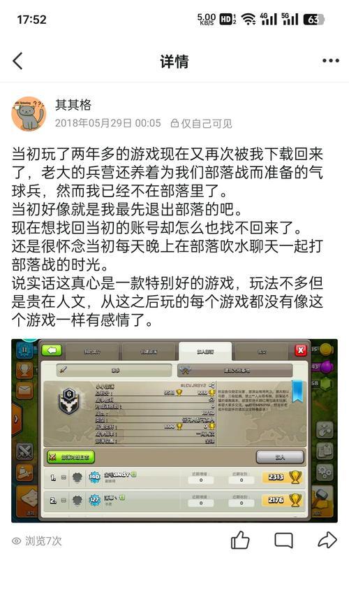 部落冲突初代玩家的回归指南是什么？