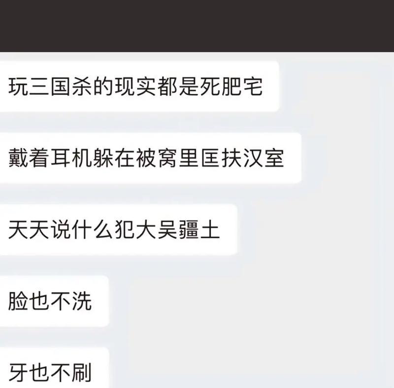 三国杀吧中的互骂是什么意思？背后的原因是什么？