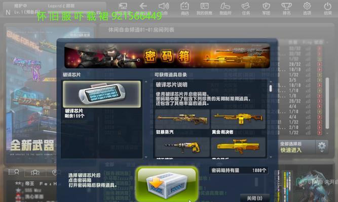反恐精英online如何玩以前的版本？旧版本有什么特点？