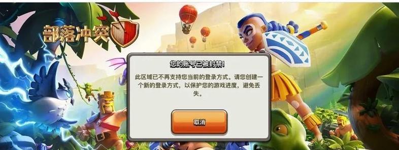 部落冲突审核未过如何解决？