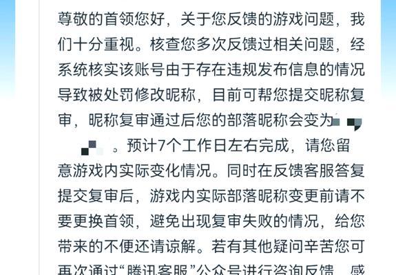 部落冲突审核未过如何解决？