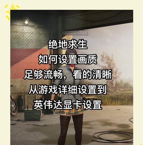 绝地求生1帧怎么解决？帧数低的原因是什么？