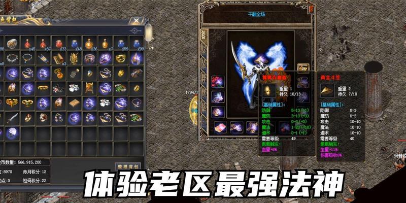 热血游戏中法神封印如何解除？解除封印有哪些方法？