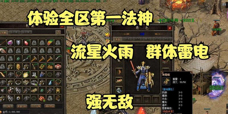 热血游戏中法神封印如何解除？解除封印有哪些方法？