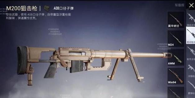 绝地求生中如何正确拿起枪械？