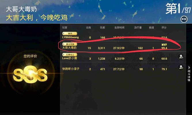 绝地求生中复活大哥大的获取方式是什么？