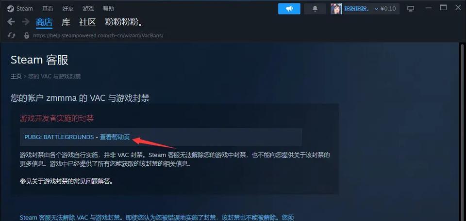 绝地求生账号解封的标准是什么？解封成功的条件有哪些？