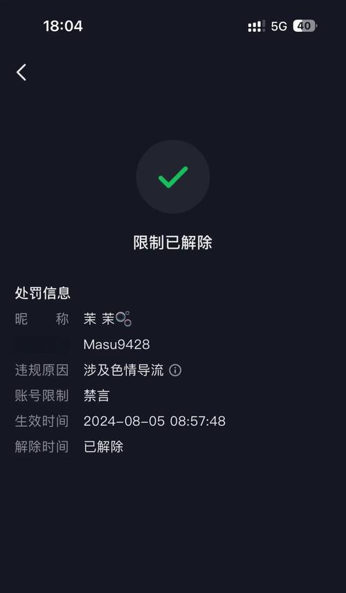 绝地求生账号解封的标准是什么？解封成功的条件有哪些？