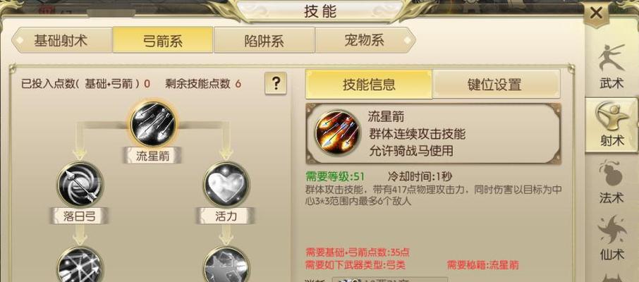 绿色征途中如何更换职业？更换后有哪些新技能？