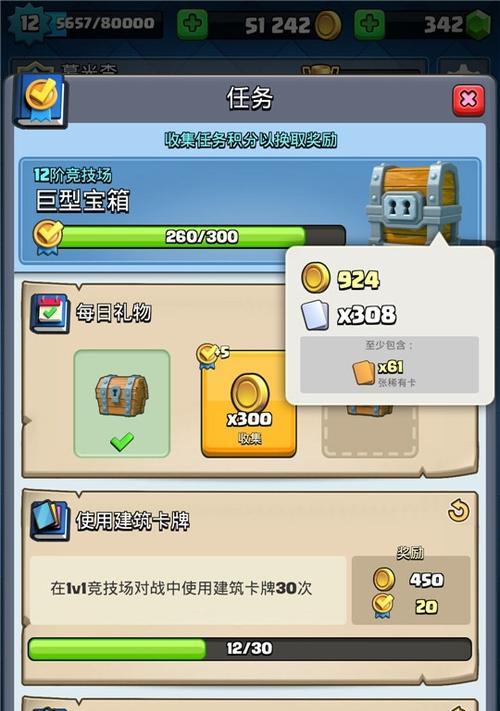 皇室战争联名贴纸的获取途径是什么？