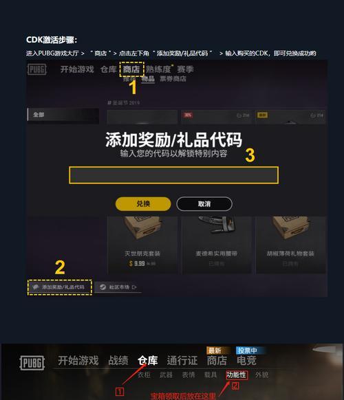 绝地求生端游购买记录查询方法是什么？