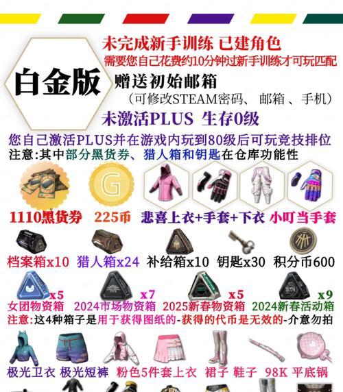 绝地求生端游购买记录查询方法是什么？