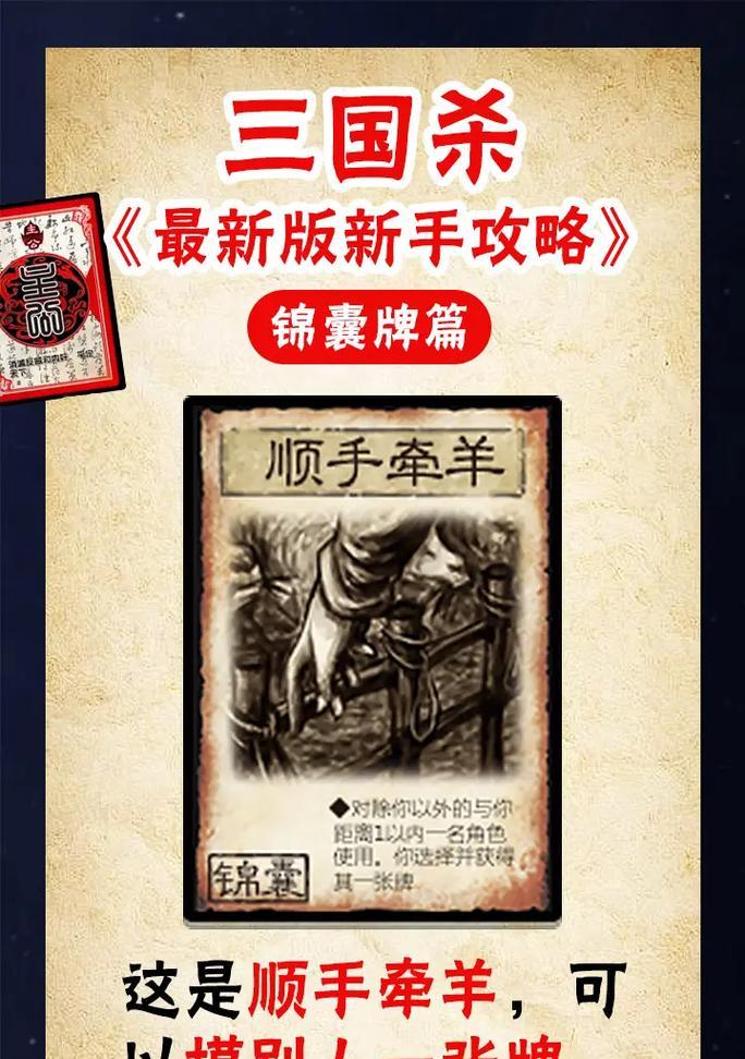 三国杀中除了乐和兵还能挂哪些牌？这些牌的作用是什么？