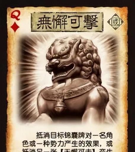 三国杀中除了乐和兵还能挂哪些牌？这些牌的作用是什么？