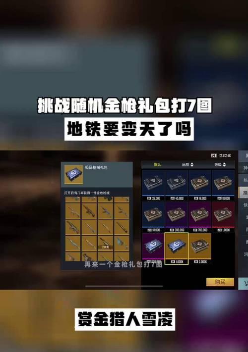 绝地求生86元礼包领取方法是什么？如何领取礼包？