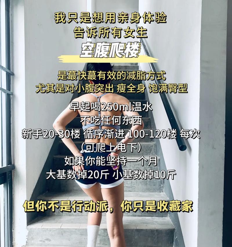 单人模式下楼方法是什么？下楼时需要注意什么？
