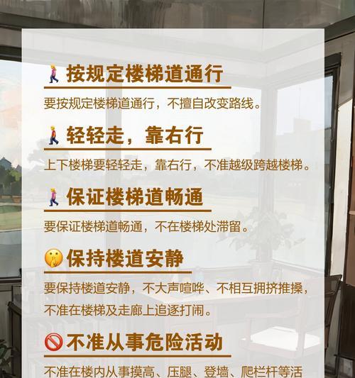 单人模式下楼方法是什么？下楼时需要注意什么？