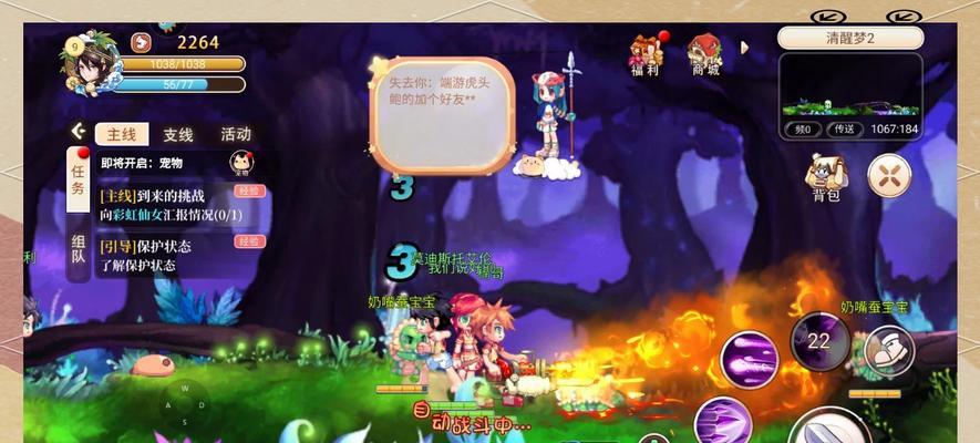 彩虹岛端游野区传送方法是什么？