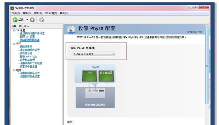 绝地求生中如何启用显卡控制优化游戏？