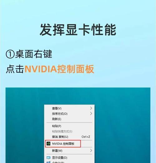 绝地求生中如何启用显卡控制优化游戏？