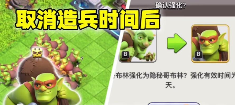 部落冲突哥布林制造方法是什么？制造条件有哪些？
