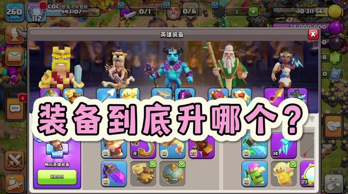 部落冲突哥布林制造方法是什么？制造条件有哪些？