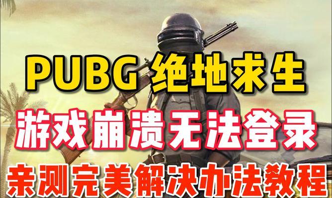 绝地求生中打脸剧情如何应对？剧情通过后有什么奖励？