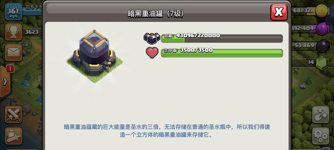 如何查看自己部落冲突等级？等级提升的秘诀是什么？
