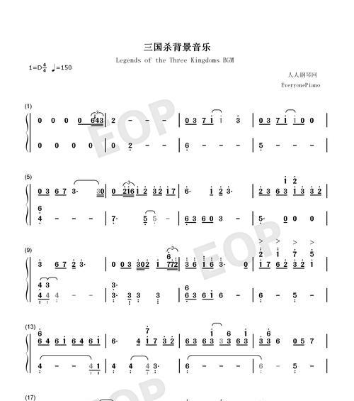 欢乐三国杀的主题曲是什么？主题曲的完整名称是什么？