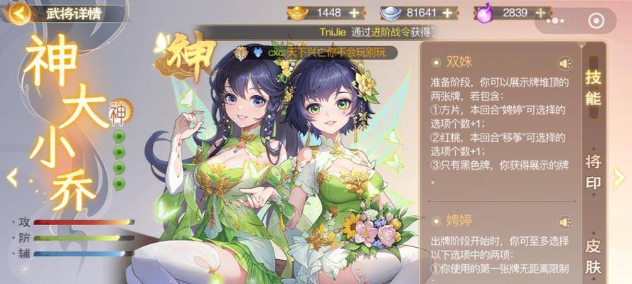 欢乐三国杀的主题曲是什么？主题曲的完整名称是什么？