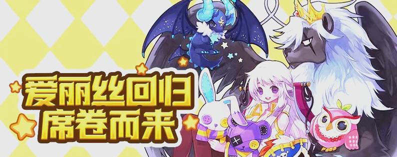 彩虹岛为何迟迟不出手游？