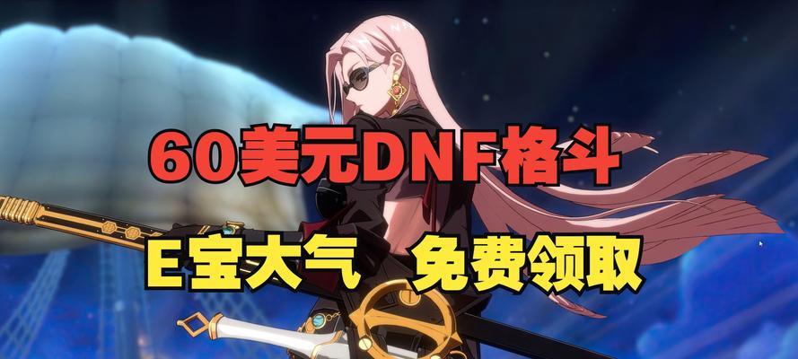 地下城与勇士道歉信领取方法是什么？