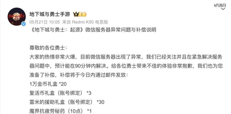 地下城与勇士道歉信领取方法是什么？
