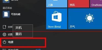 电脑征途电源开启的方法是什么？遇到问题该如何处理？
