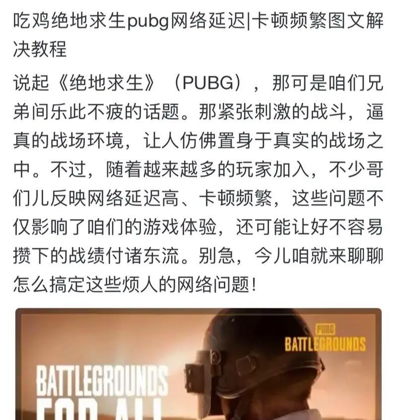绝地求生游戏中掉帧问题如何解决？