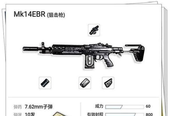 绝地求生狙击枪快速收枪设置方法是什么？设置后有何优势？